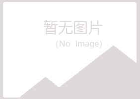 黑山县晓绿采矿有限公司